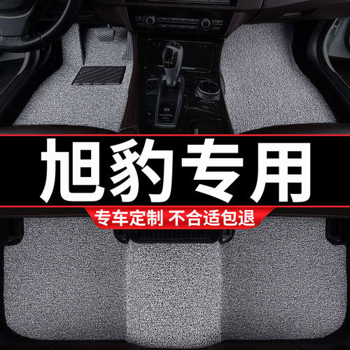 旭豹汽车专用丝圈汽车脚垫