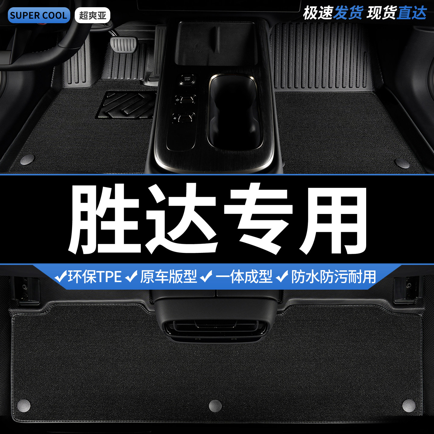 TPE汽车脚垫全包围适用现代胜达专用新胜达车垫地垫地毯脚踏垫 车