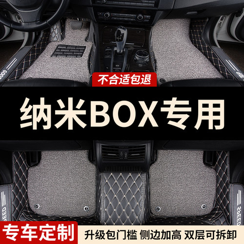全包围汽车脚垫适用东风ev新能源专用纳米box车2022款22地毯 车垫