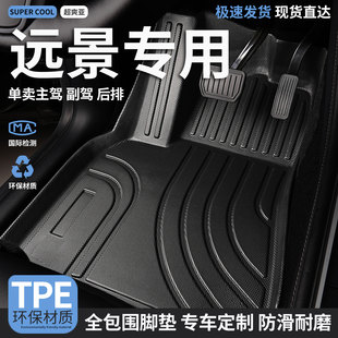 TPE汽车脚垫全包围适用远景专用吉利20款 车垫 18新车17轿车16地垫