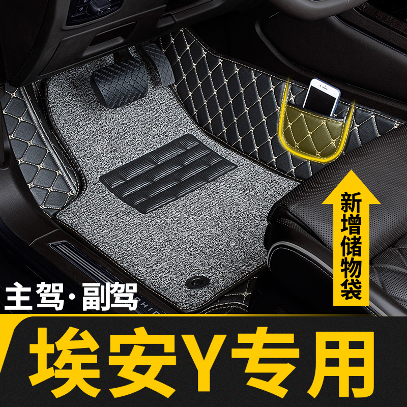 埃安Y专用全包围主驾驶脚垫