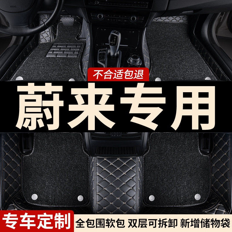 蔚来车专用五座全包围