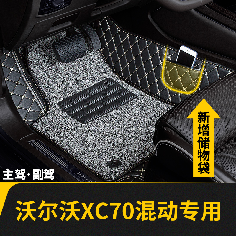 沃尔沃XC70混动专用主驾驶脚垫