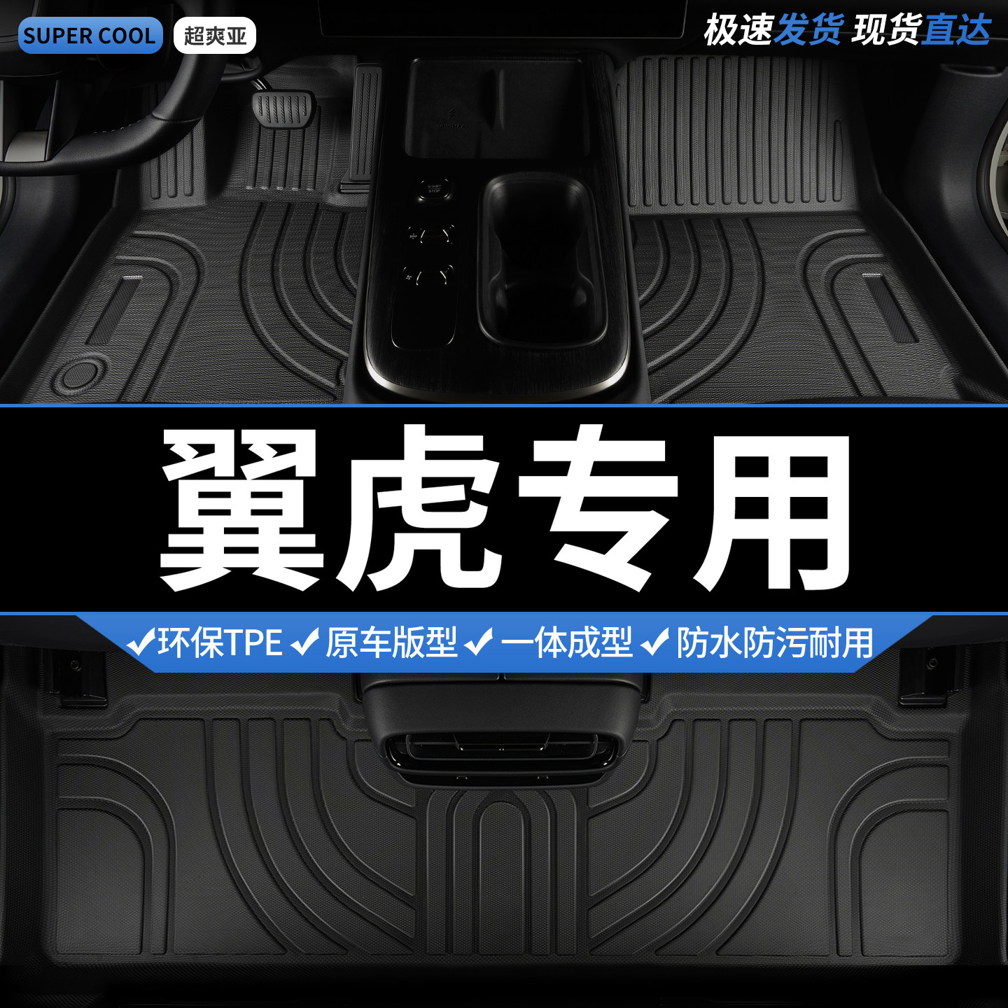 TPE汽车脚垫全包围适用福特翼虎专用主驾驶副车垫地垫地毯内饰 车