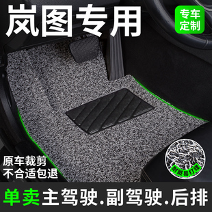 饰318用品 丝圈汽车脚垫地垫地毯车垫适用岚图FREE专用内饰装 车内
