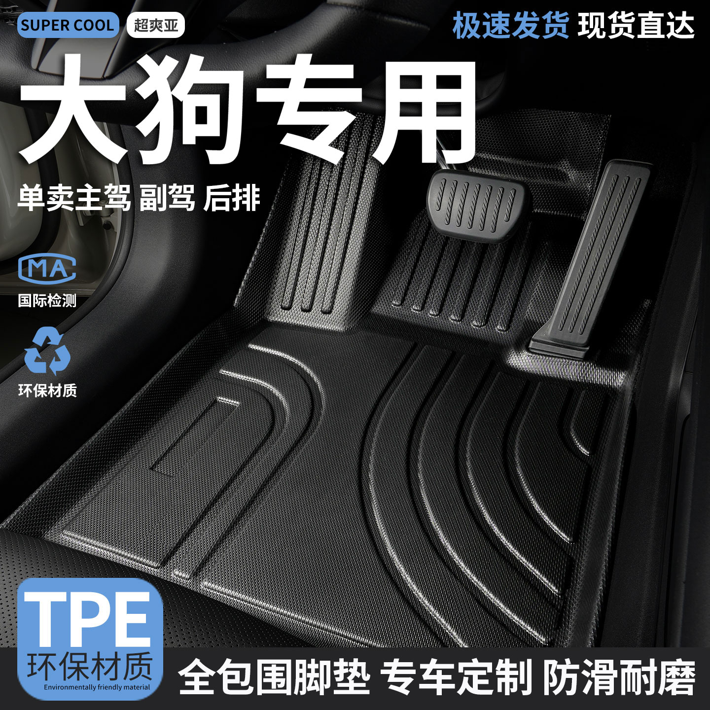 tpe全包围汽车脚垫适用大狗专用哈弗一代哈佛24款2024边牧 脚踏垫