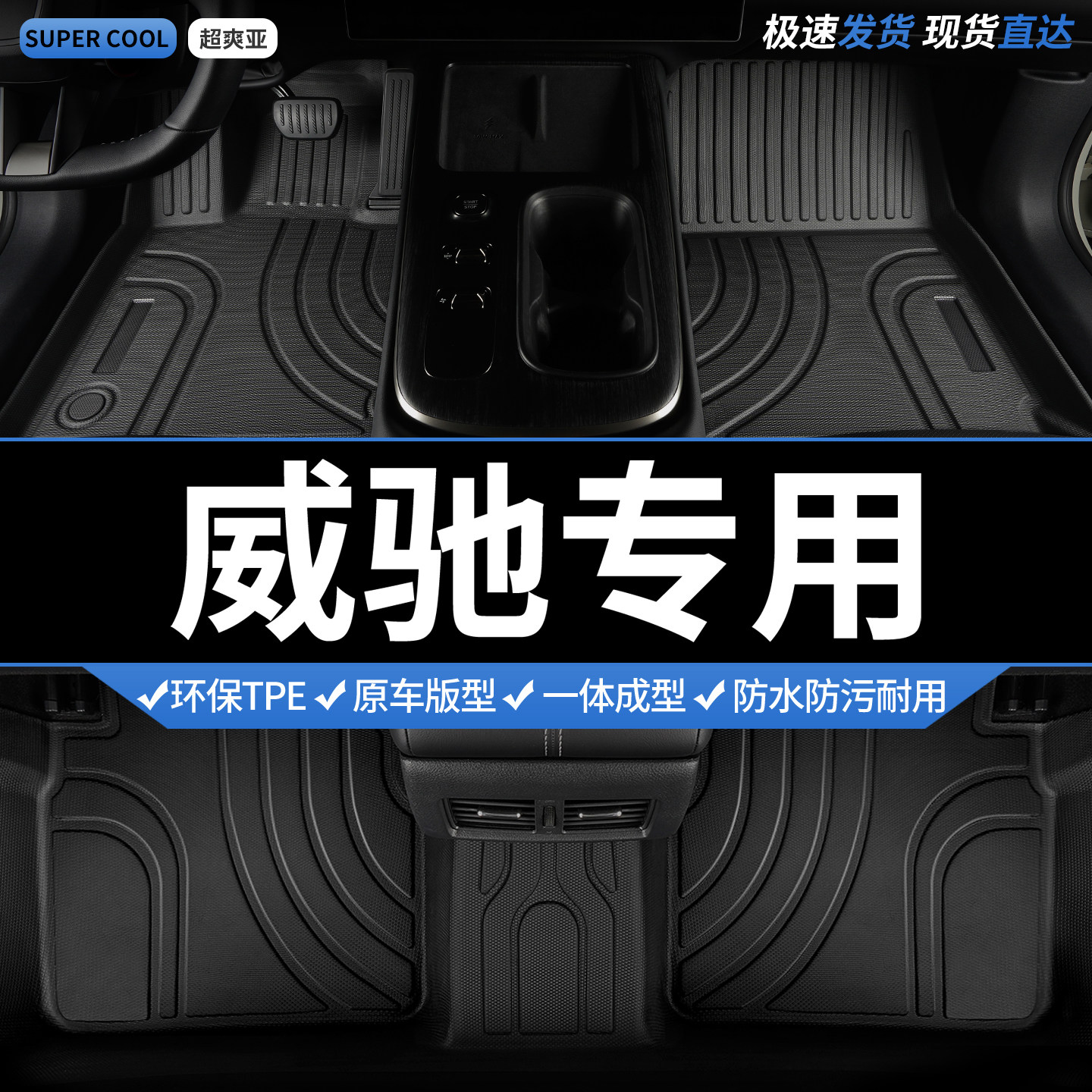 TPE汽车脚垫全包围适用威驰专用丰田2017款主驾驶全车车内车垫 车