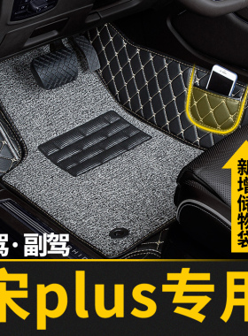 全包围汽车主驾驶脚垫适dmi宋PLUS专用plusev比亚迪2025款 plusdm
