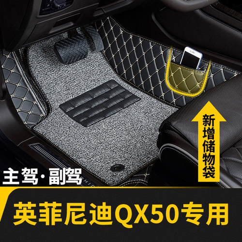 QX50专用全包围主驾驶脚垫