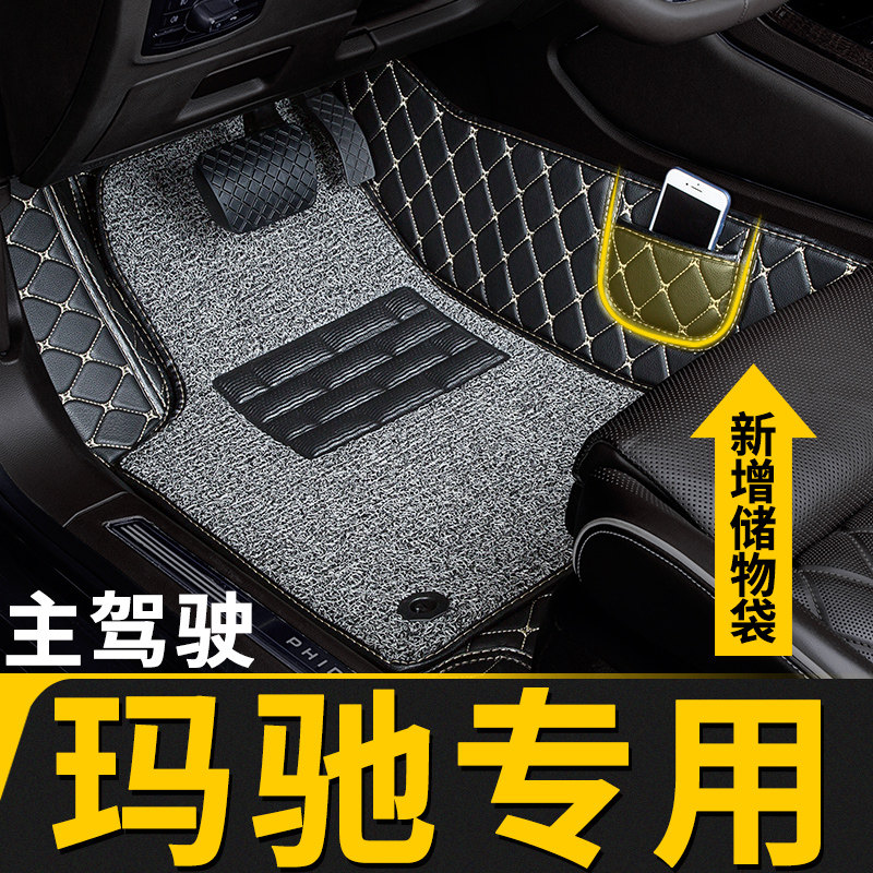 全大包围汽车脚垫单个单片主副驾驶室司机位单座适用日产玛驰专用