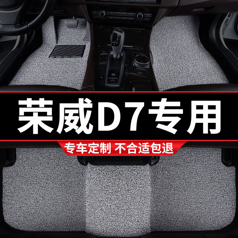 专用丝圈脚垫五座专车