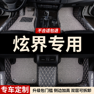 全包围汽车脚垫适用凯翼炫界专用新款 20新地毯车垫地垫内饰 2020款