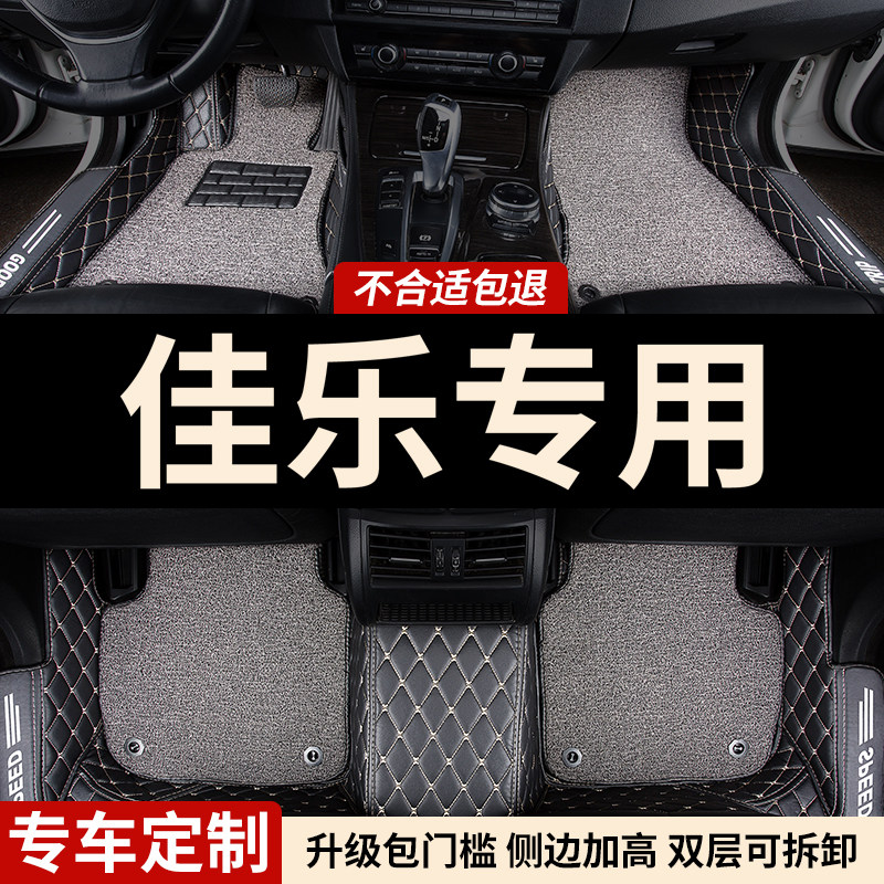 全包围式汽车脚垫适用起亚佳乐专用悦达起亚地垫地毯车垫脚踏垫车