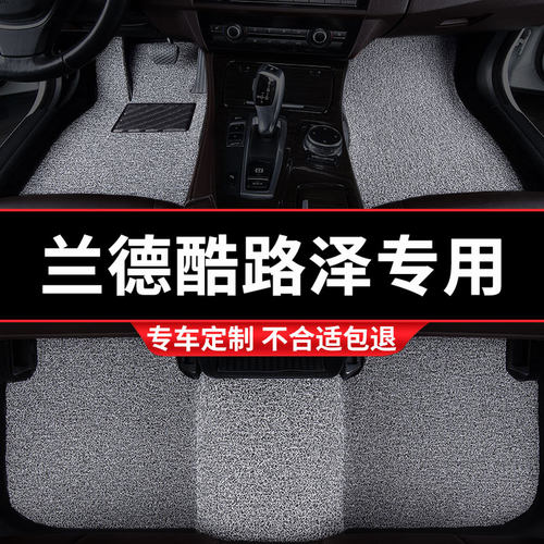 兰德酷路泽专用丝圈汽车脚垫