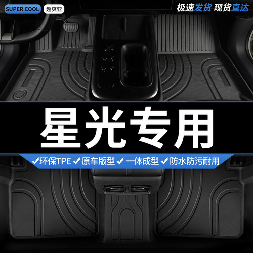 凯迪拉克XT5专用TPE汽车脚垫