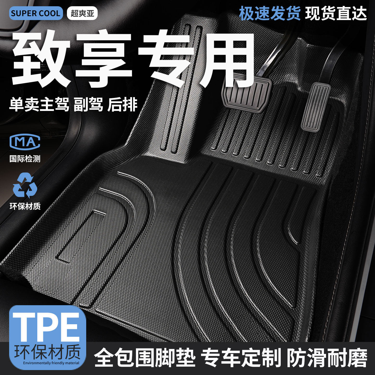 tpe汽车脚垫全包围适用致享专用丰田yaris车l主驾驶地垫车垫 地毯
