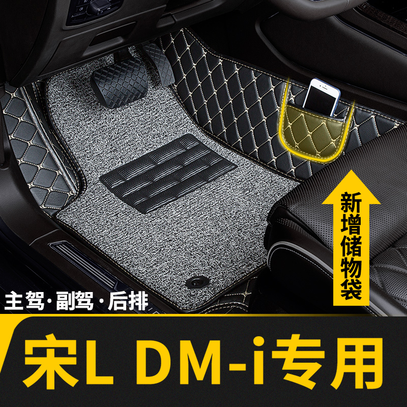 宋LDM-i专用全包围主驾驶脚垫