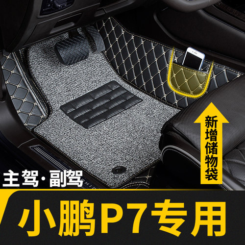 小鹏P7专用全包围主驾驶脚垫