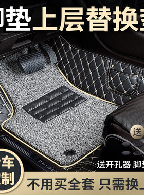 汽车单独主副驾驶后排上层脚垫丝圈地毯雪妮丝驾替换垫卡扣雪尼丝