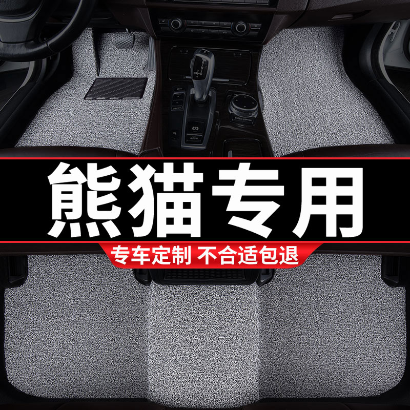 汽车丝圈脚垫适用吉利熊猫专用经典车垫地垫地毯脚踏垫内饰用品车