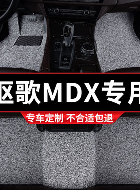 丝圈汽车脚垫地垫地毯车垫适用讴歌mdx专用2018内饰acura改装09款