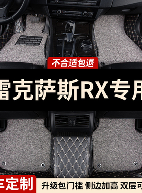 脚垫适用雷克萨斯rx专用rx300全270包围200t汽车450h车内rx350 hl