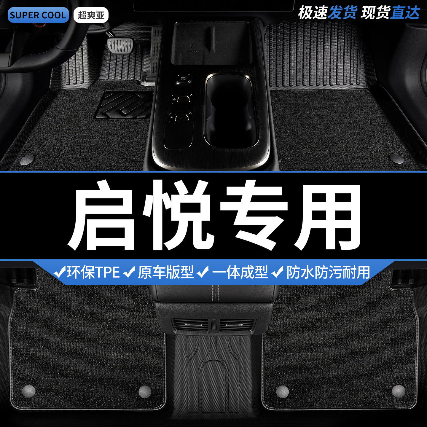 TPE汽车脚垫全包围适用铃木启悦专用长安车垫地垫地毯脚踏垫 内饰