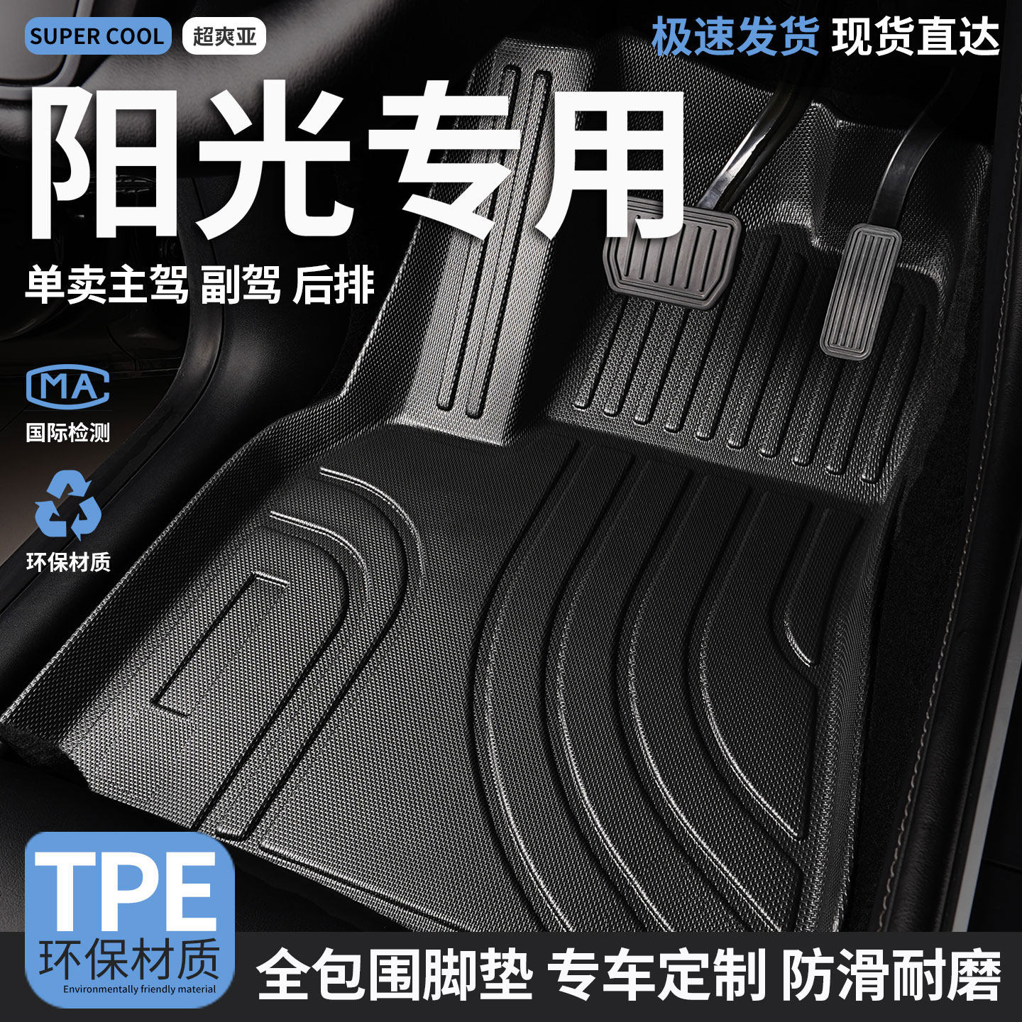 tpe全包围汽车脚垫适用日产阳光专用尼桑东风日产11款地垫车垫 车,汽车用品/电子/清洗/改装,专车专用脚垫,淘宝优惠券,粉丝福利购,淘宝优惠卷