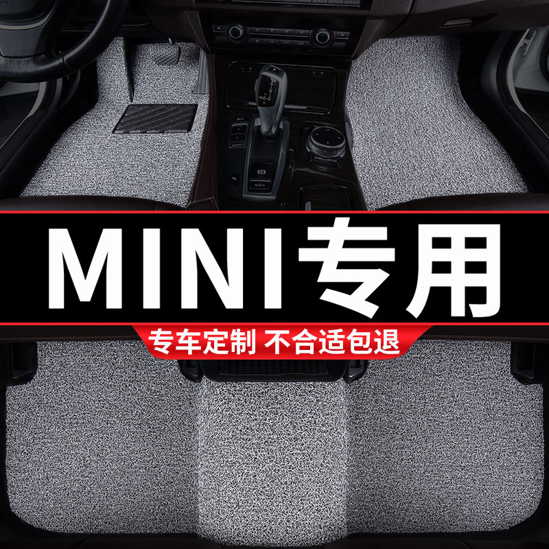 MINI专用丝圈汽车脚垫