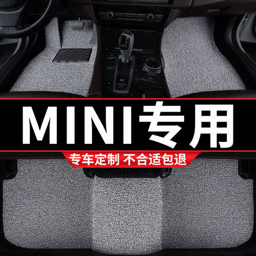 MINI专用丝圈汽车脚垫