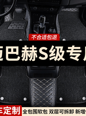 全包围汽车脚垫适用s580迈巴赫S级s680专用s400l奔驰s480车垫s450