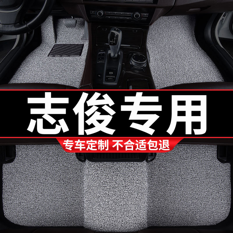 大众桑塔纳专用丝圈汽车脚垫
