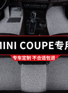汽车丝圈脚垫适用宝马minicooper专用迷你f56地垫酷派车内19款 车
