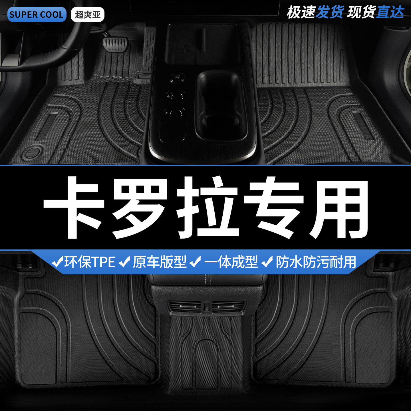 TPE汽车脚垫全包围适用卡罗拉专用丰田14款主驾驶双擎后排地垫 车