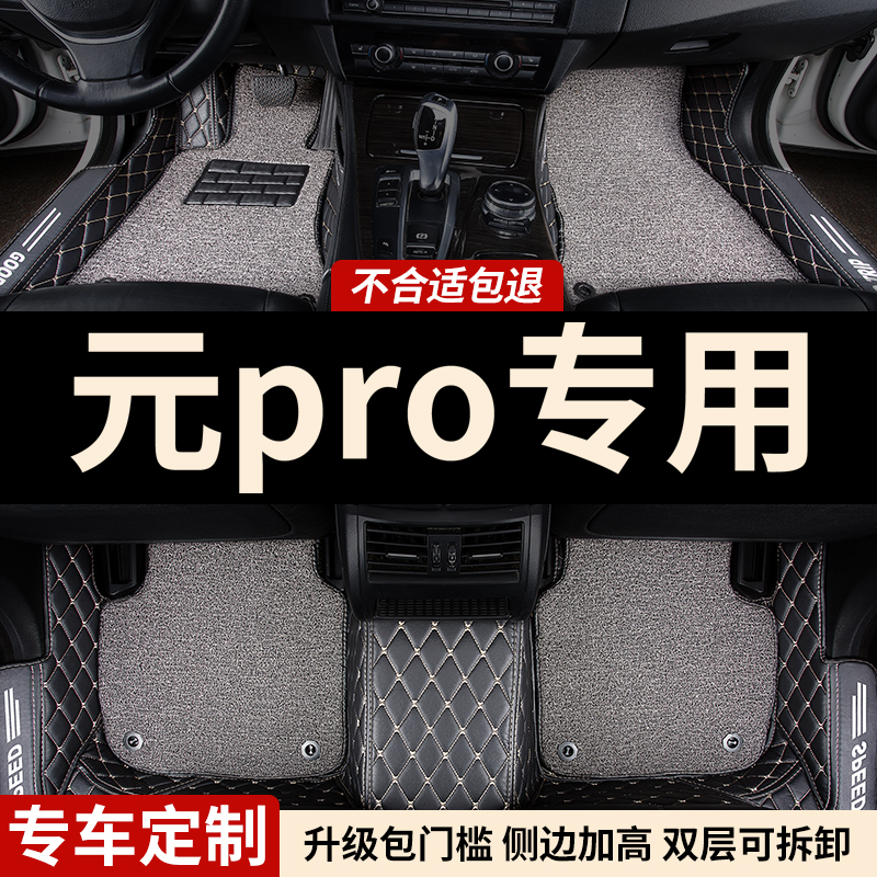 包门槛全包围汽车脚垫元pro