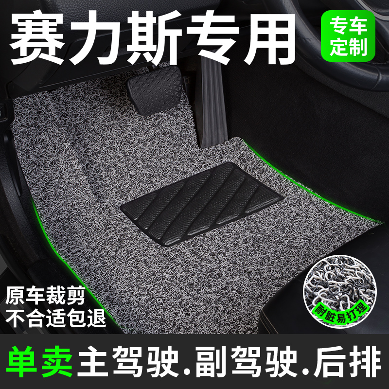 赛力斯专用丝圈脚垫五座专车