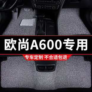 配件七座车 丝圈汽车脚垫适用长安欧尚A600专用欧尚地毯式 长安改装