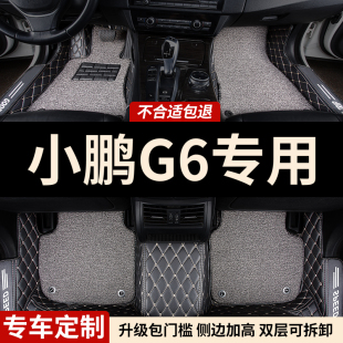 全包围汽车脚垫适用小鹏G6专用2025款 25地毯车垫地垫脚踏垫内饰车