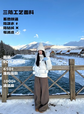 ‘雪花刺绣90羽绒服’AMER 美式冬季短款雪人拉链连帽收腰羽绒服