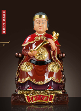 佛像黄三太爷黄三太奶像创意摆件