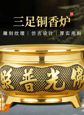 纯铜合金三脚香炉供奉礼佛财神爷