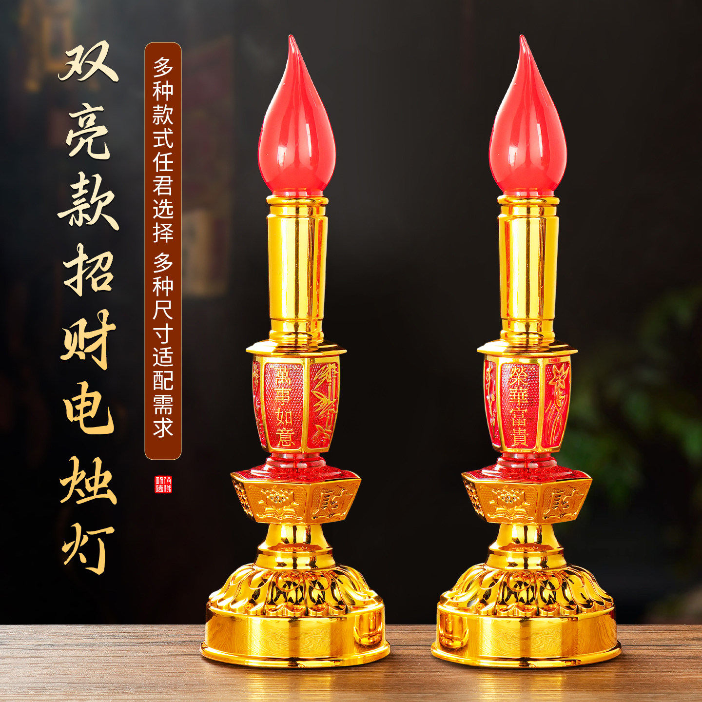 led电池插电式家用电蜡烛灯图片