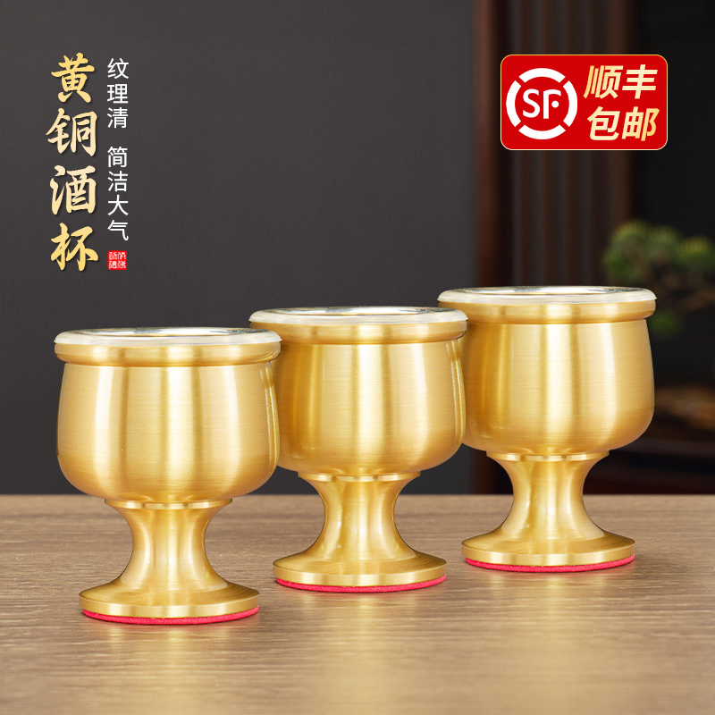 中式纯黄铜素面酒杯家用净水杯高脚圣水茶杯拉丝佛前供水器具招财