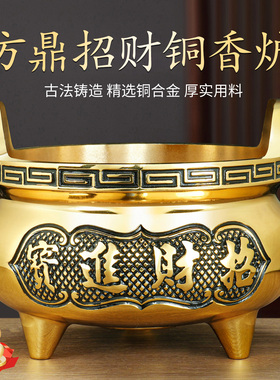 纯供奉黄铜合金香炉家用招财香火烧香财神爷专用三足鼎炉上香寺庙
