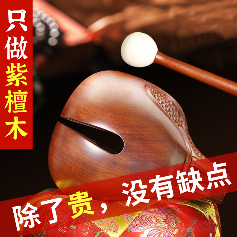 台湾木鱼法器实木紫檀木雕摆件家用打击乐器敲棒中式手工寺庙老式