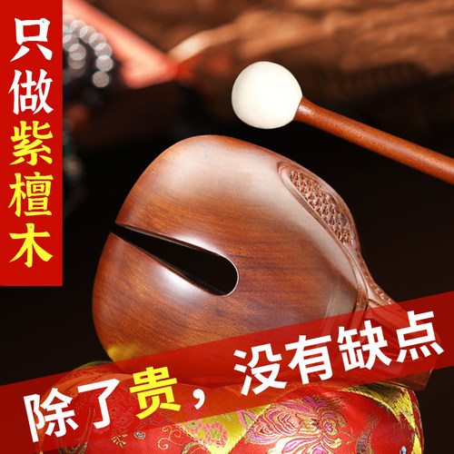 紫檀木鱼法器实木摆件打击乐器