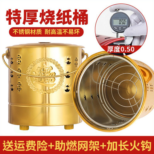 烧纸桶烧金桶不锈钢拜神烧香筒
