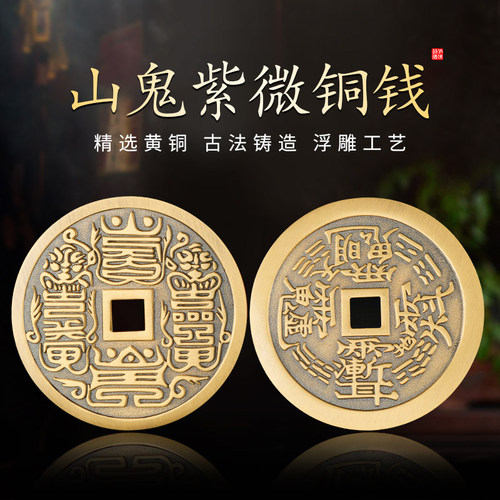 纯黄铜山鬼花钱古币铜钱摆件真品八卦压胜钱精铸手把件随身小物件