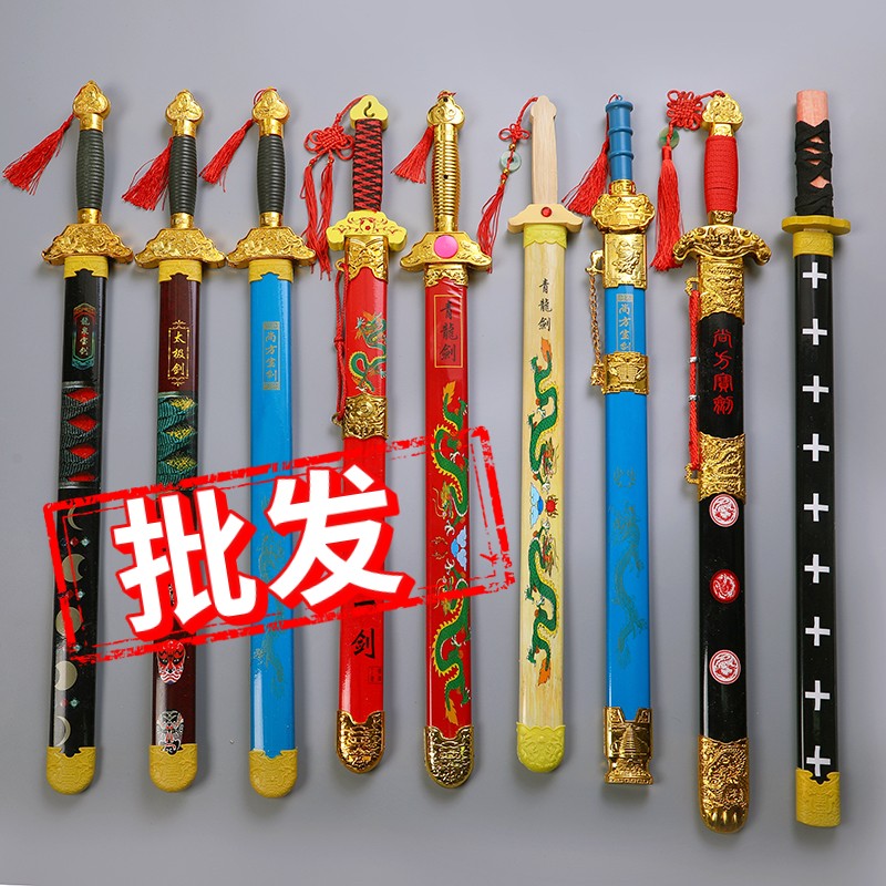 玩具木剑宝剑彩色电镀青龙剑儿童地摊木头剑木刀木剑木质晨练宝剑