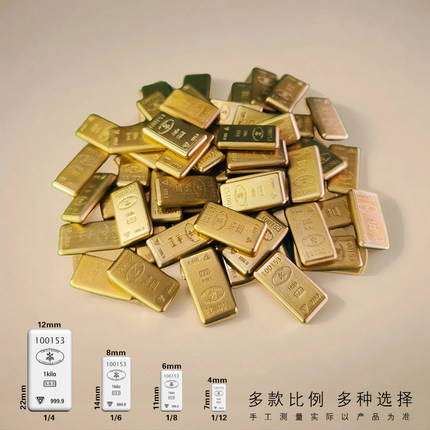 瑞士款迷你金砖微缩模型 小金条玩具 创意场景摆件配件1/4 6 8 12